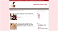 Desktop Screenshot of osteohondroz.org